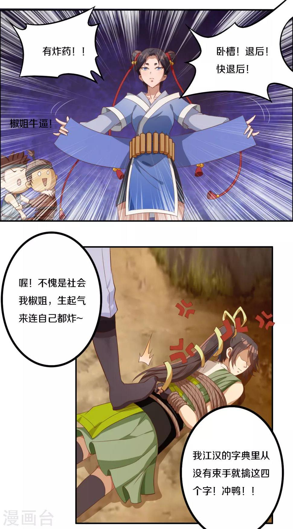 第5话 带走我的小白脸15