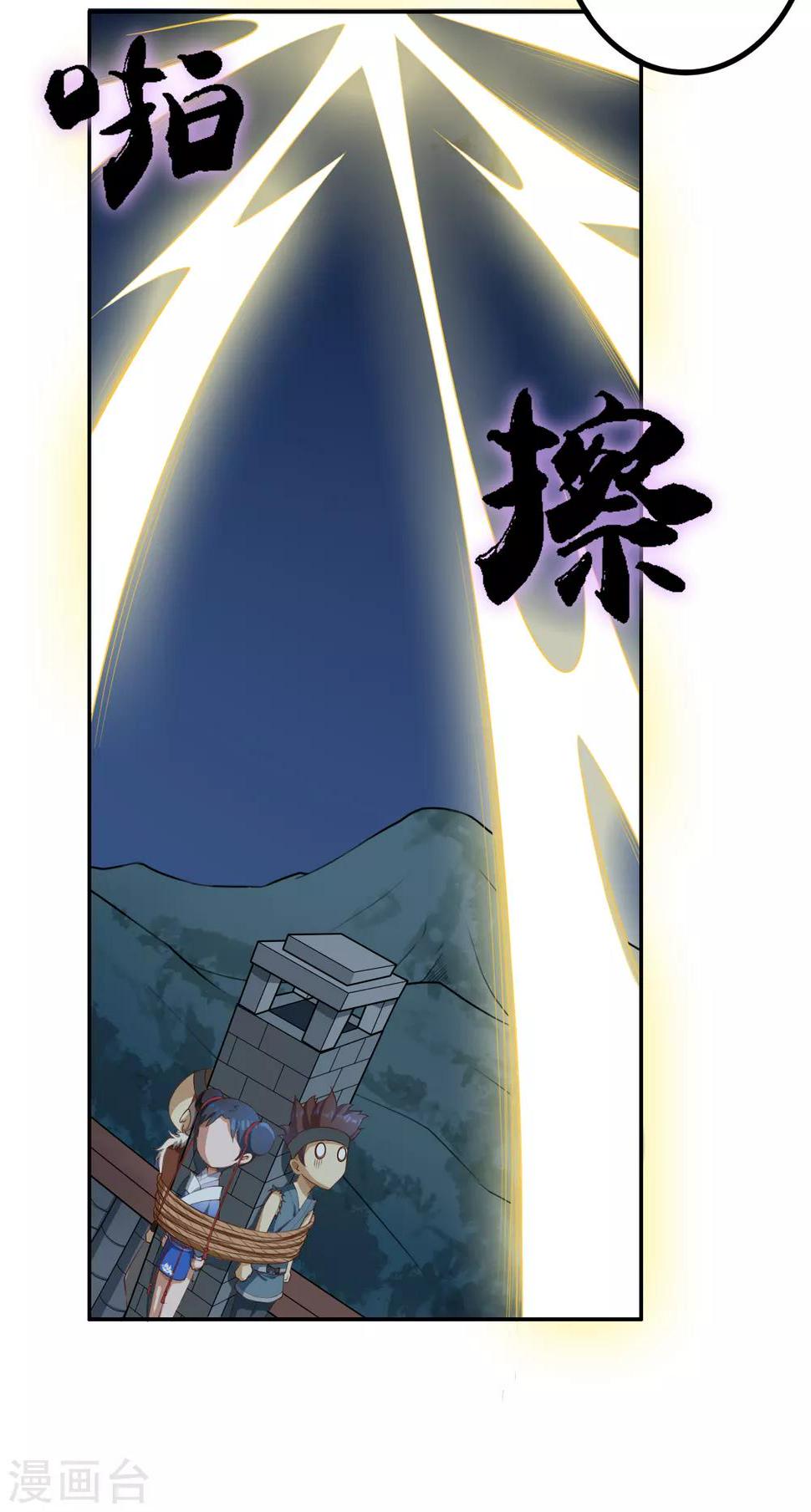 第6话 将军终于要娶我了吗4