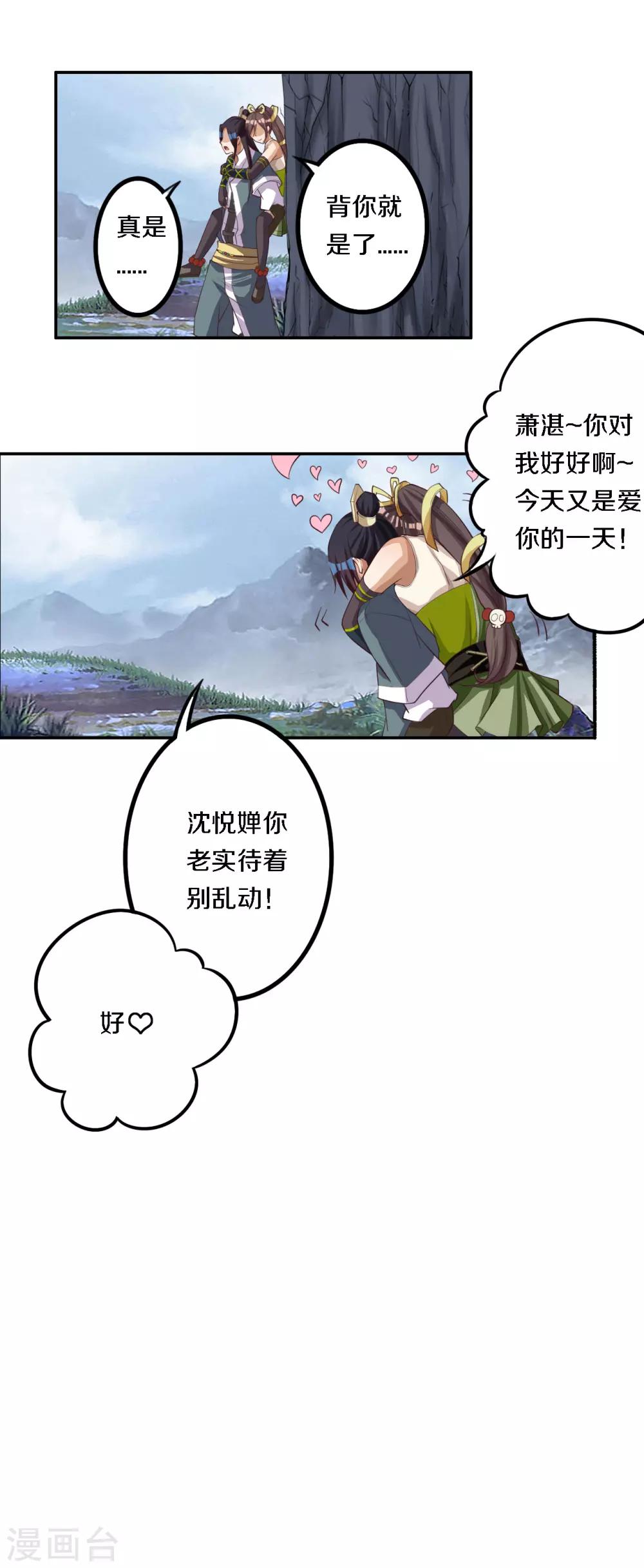 第13话 雨中寻人24
