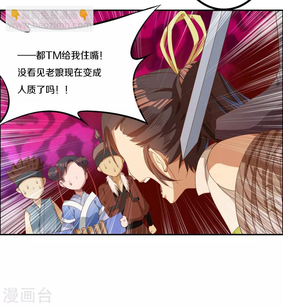 第5话 带走我的小白脸16
