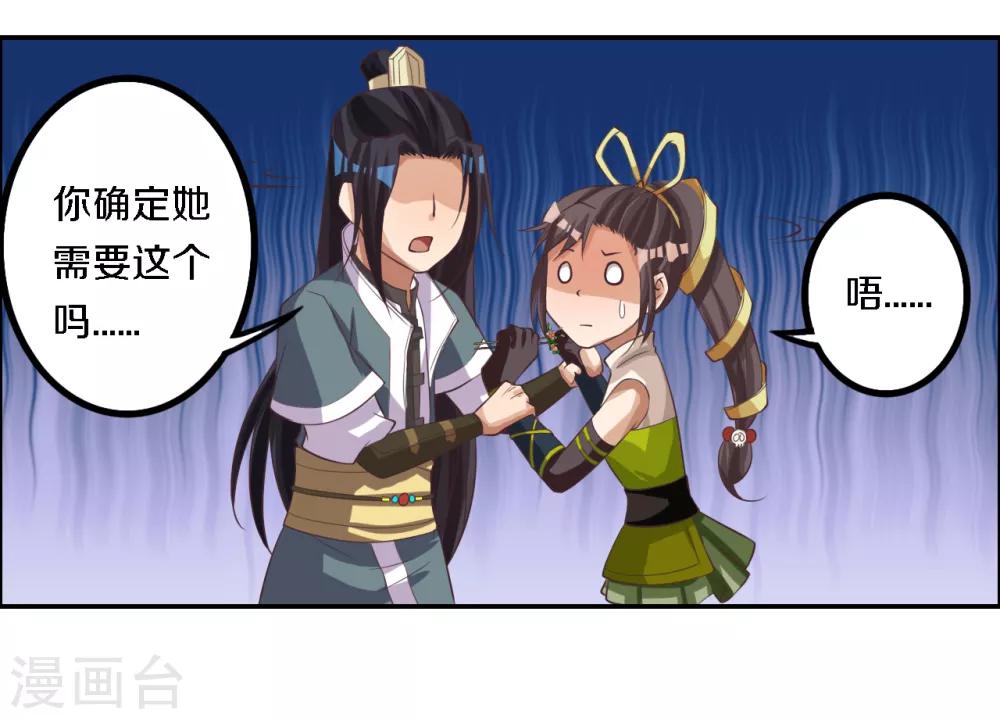 第12话 女汉子的少女心16