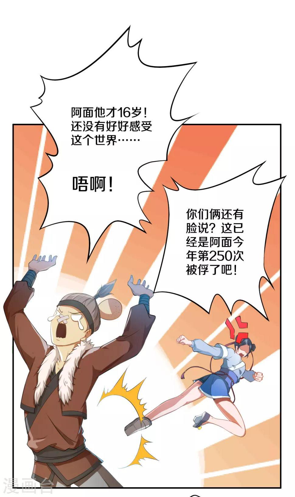 第4话 人质营救计划17