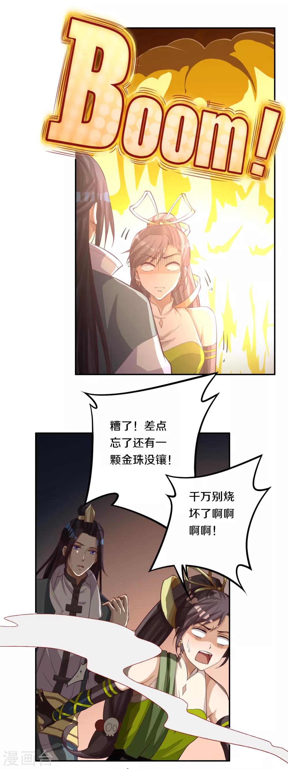 第13话 雨中寻人4