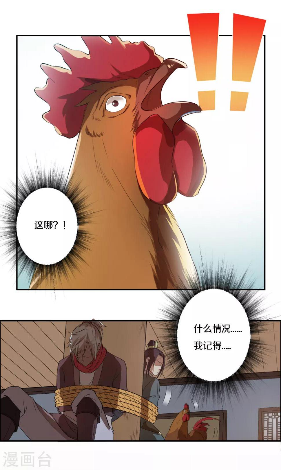 第7话 传说中的护夫狂魔就是少帮主了吧！2