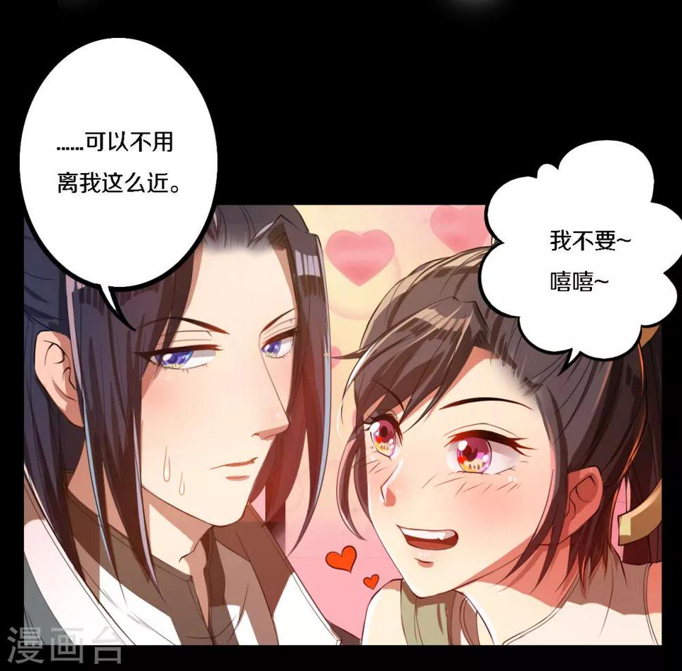 第7话 传说中的护夫狂魔就是少帮主了吧！5