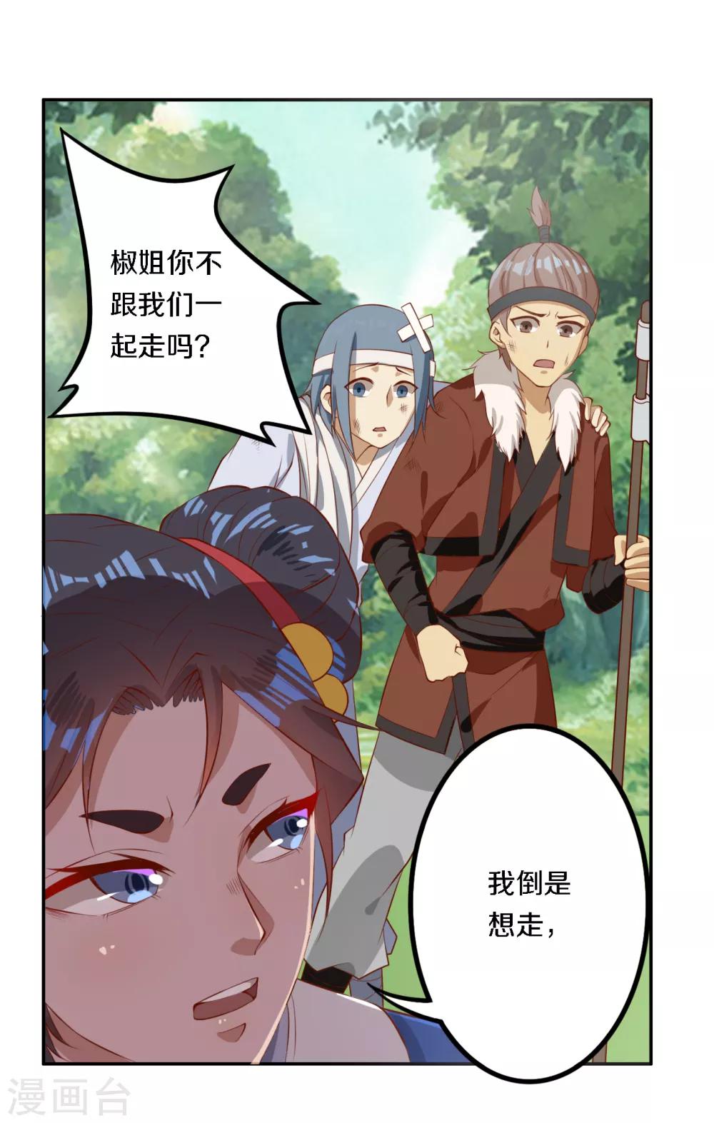 第10话 讨厌，我们还没成亲呢1