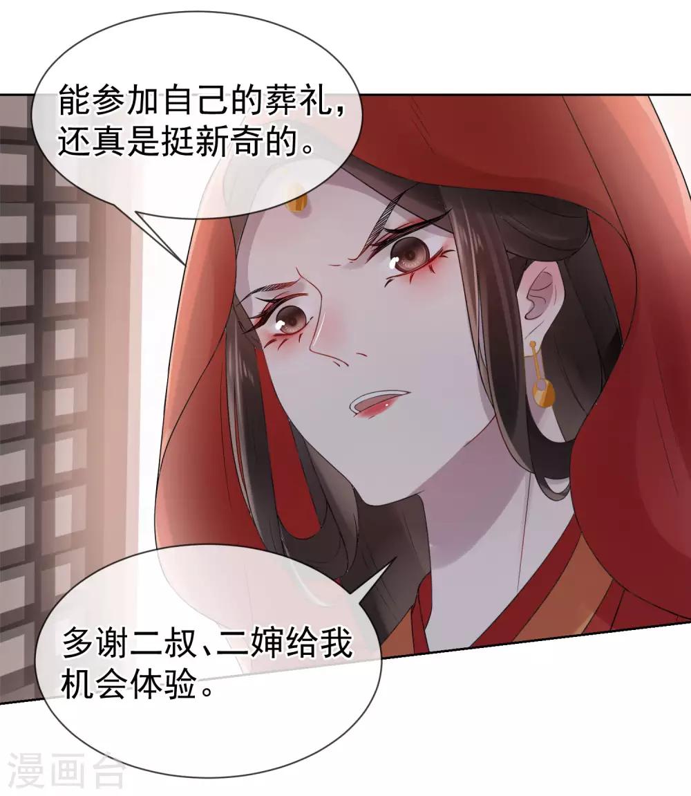 第15话 自己的葬礼16