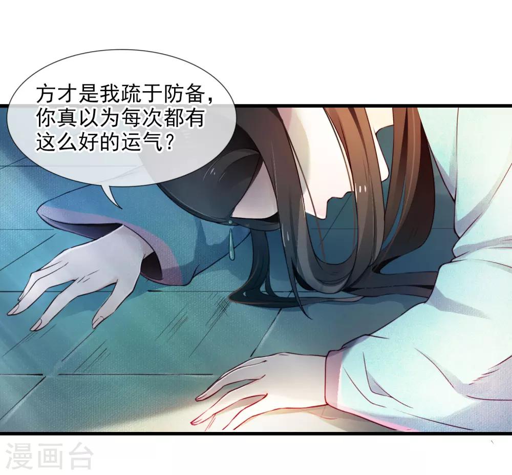 第1话 最初的危机19