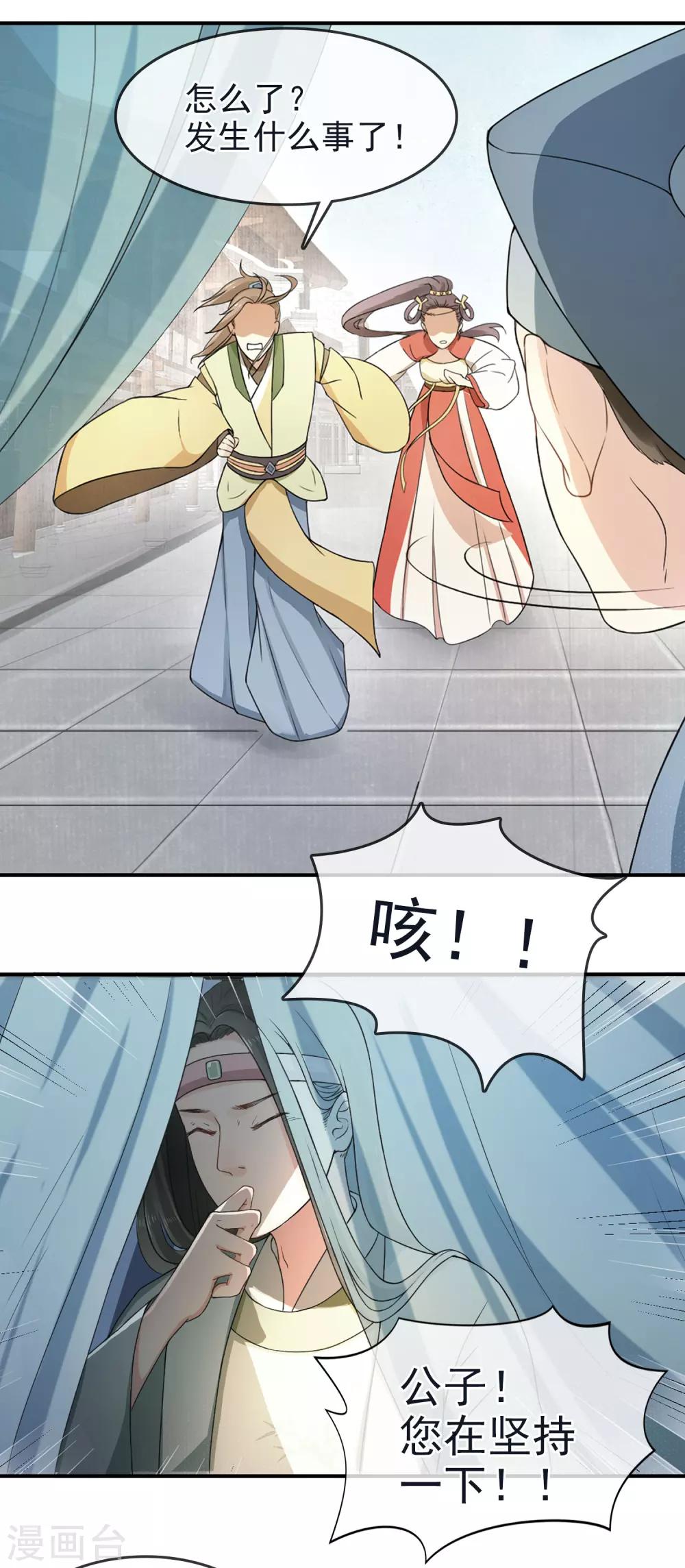第4话 峰回路转4