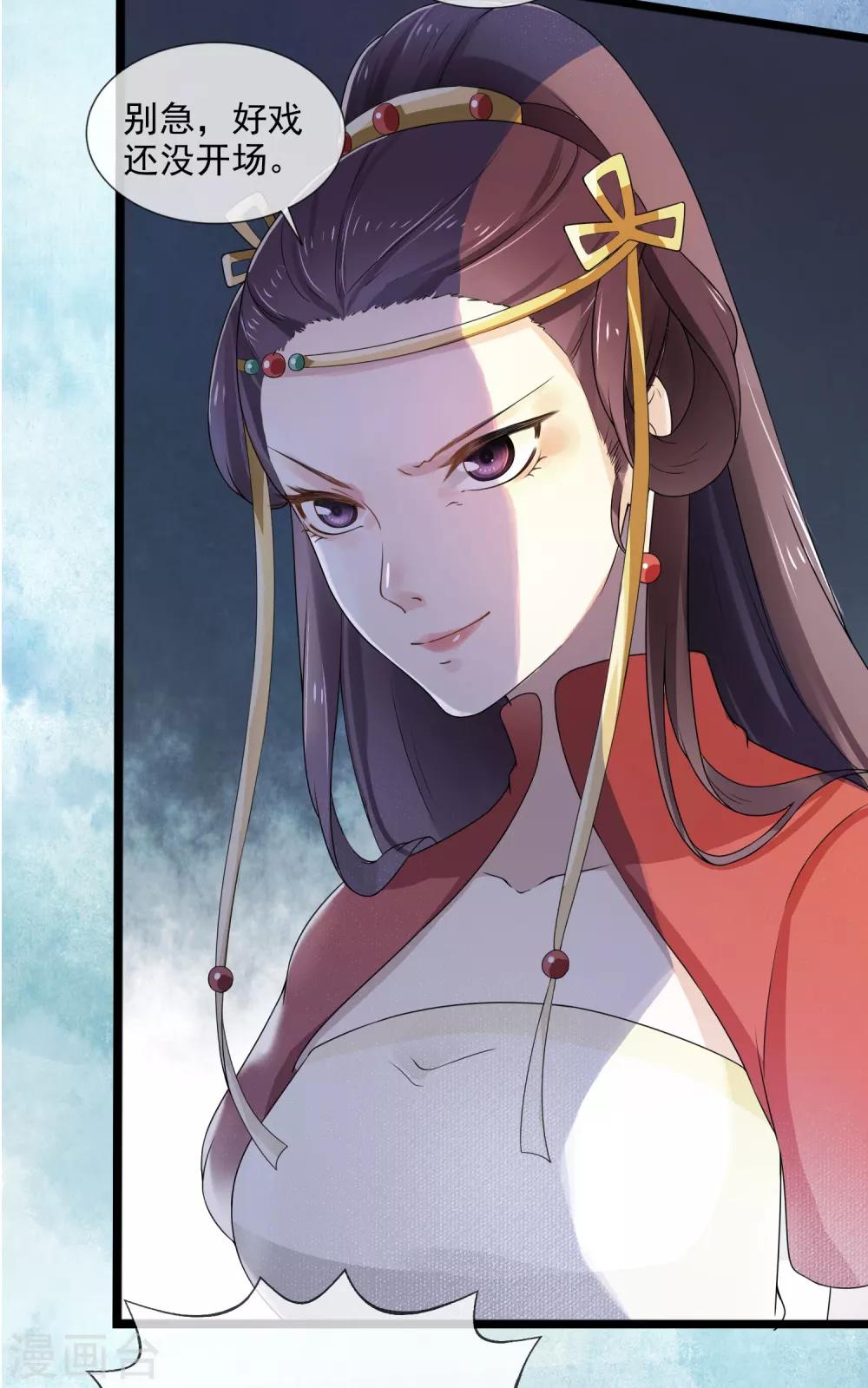 第2话 不能示弱24