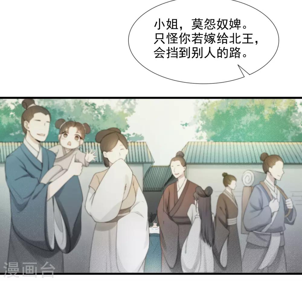 第1话 最初的危机18