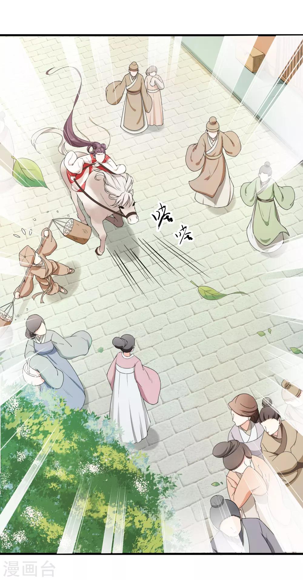 第2话 不能示弱11
