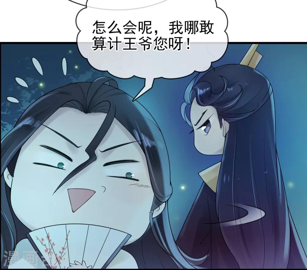 第11话 静观其变9