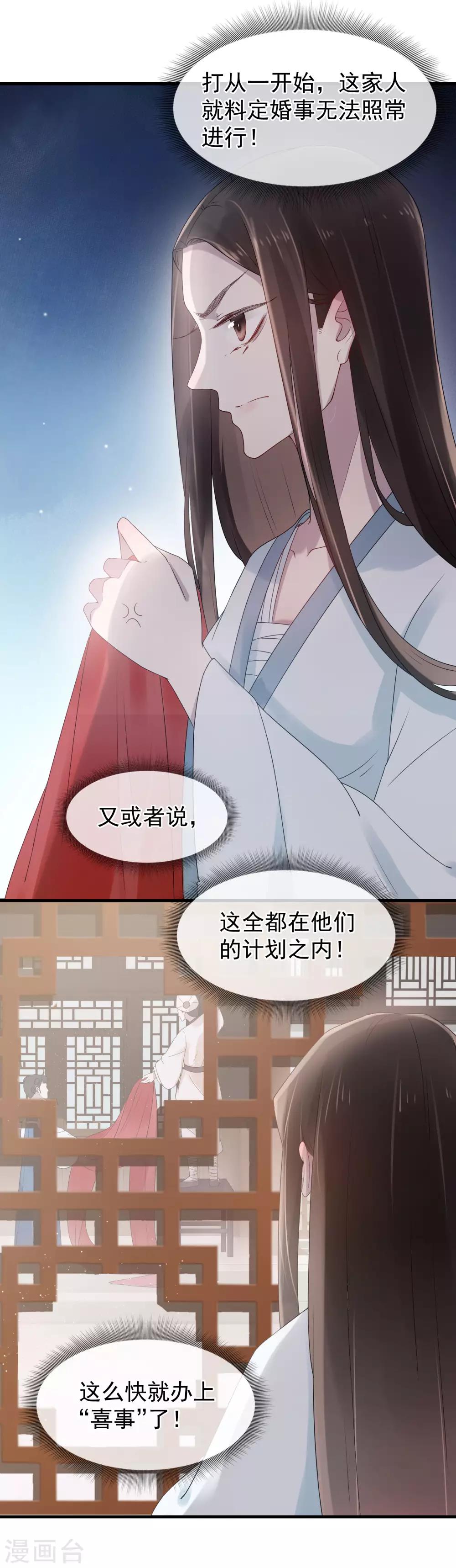 第15话 自己的葬礼6