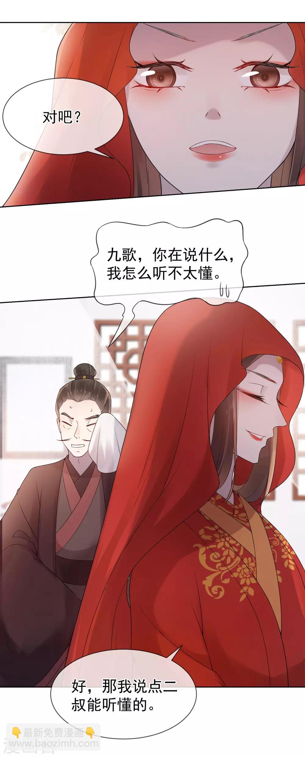 第15话 自己的葬礼21
