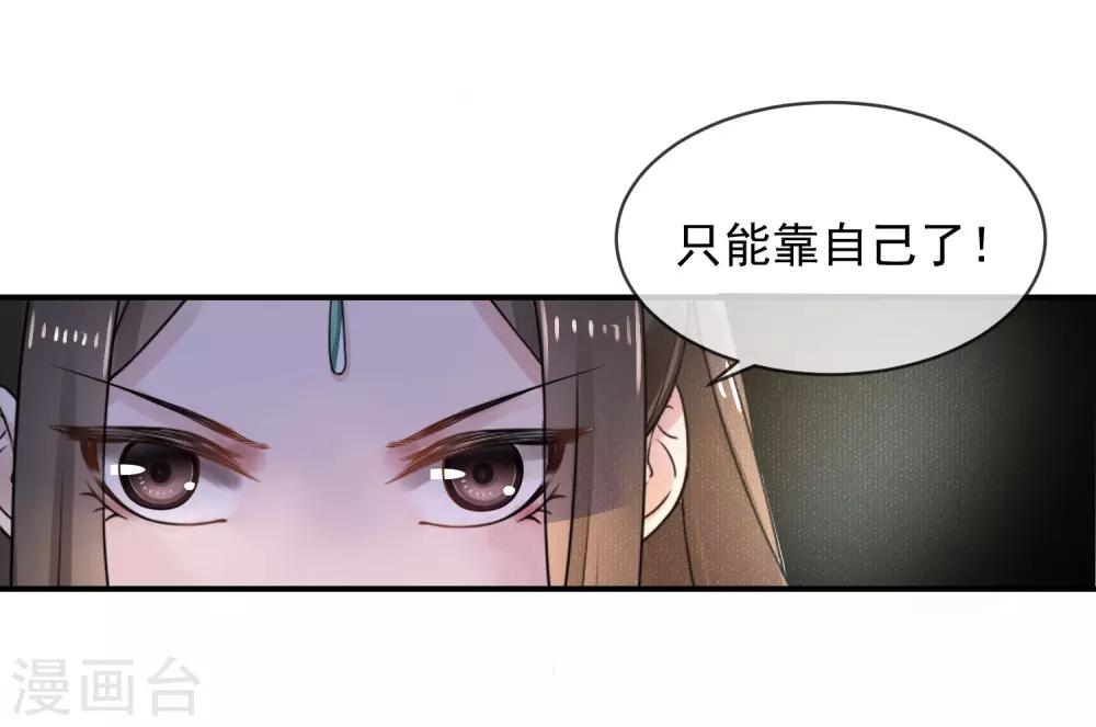 第2话 不能示弱50