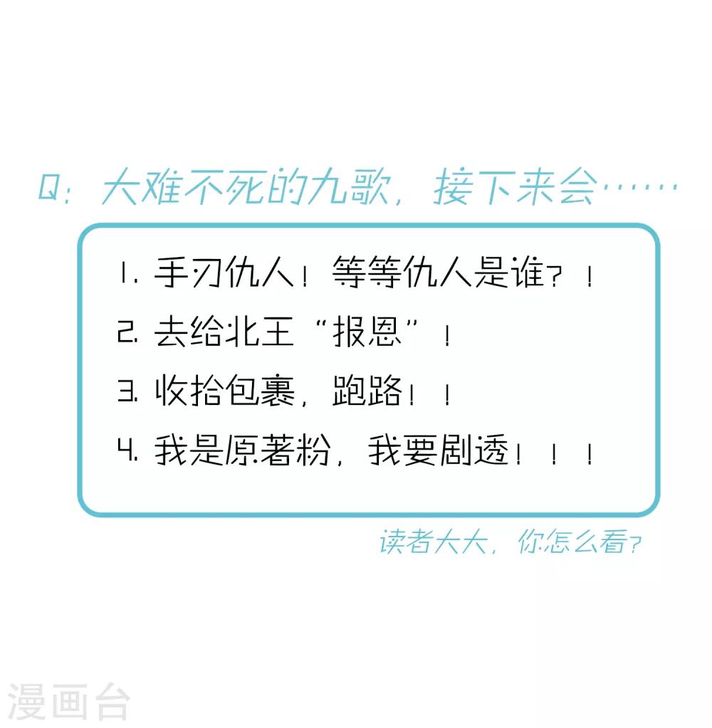 第14话 大难不死30