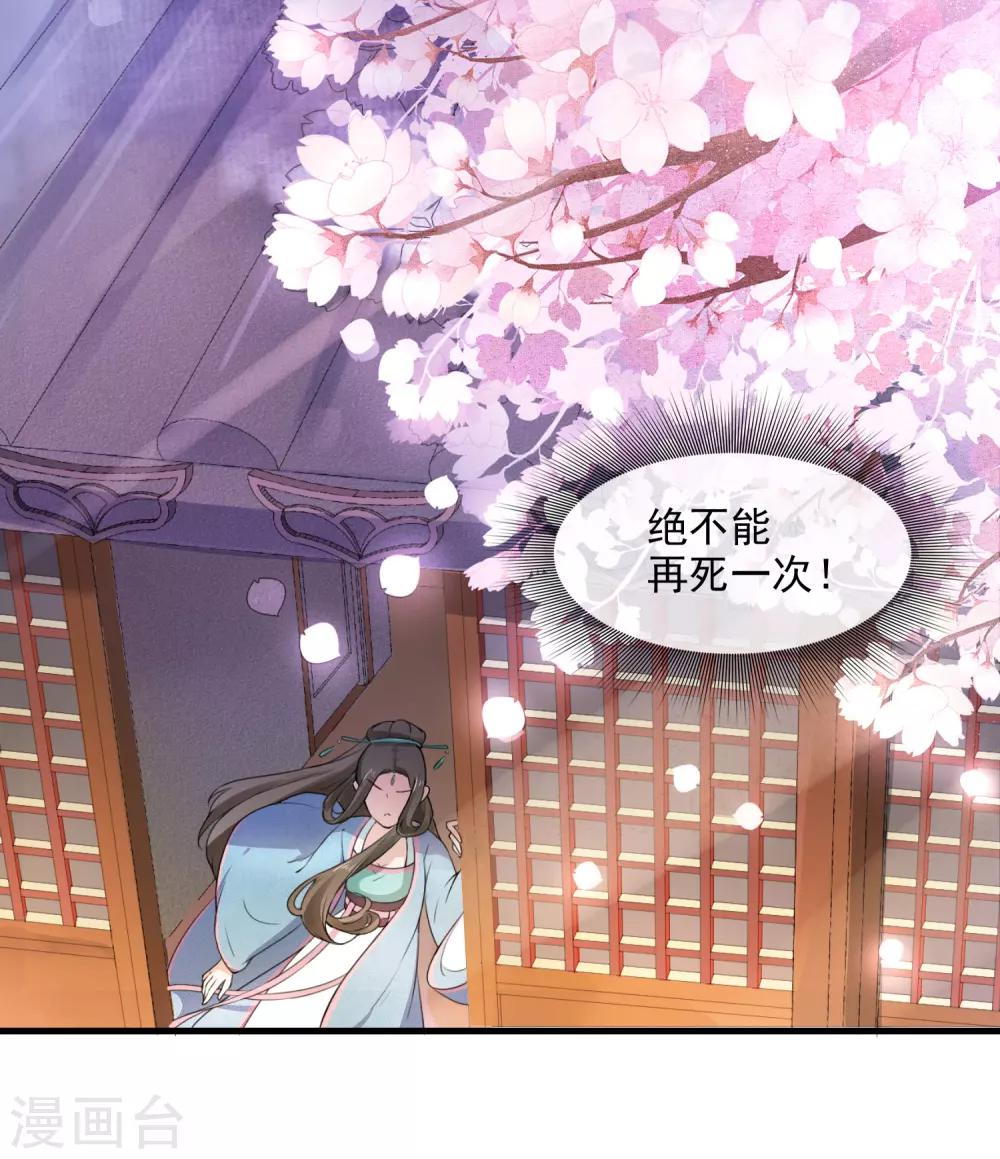 第1话 最初的危机9