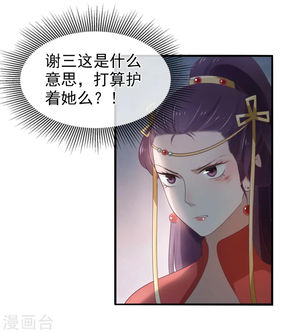 第7话 生死之外皆小事30