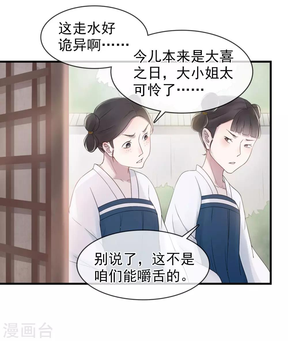 第15话 自己的葬礼9