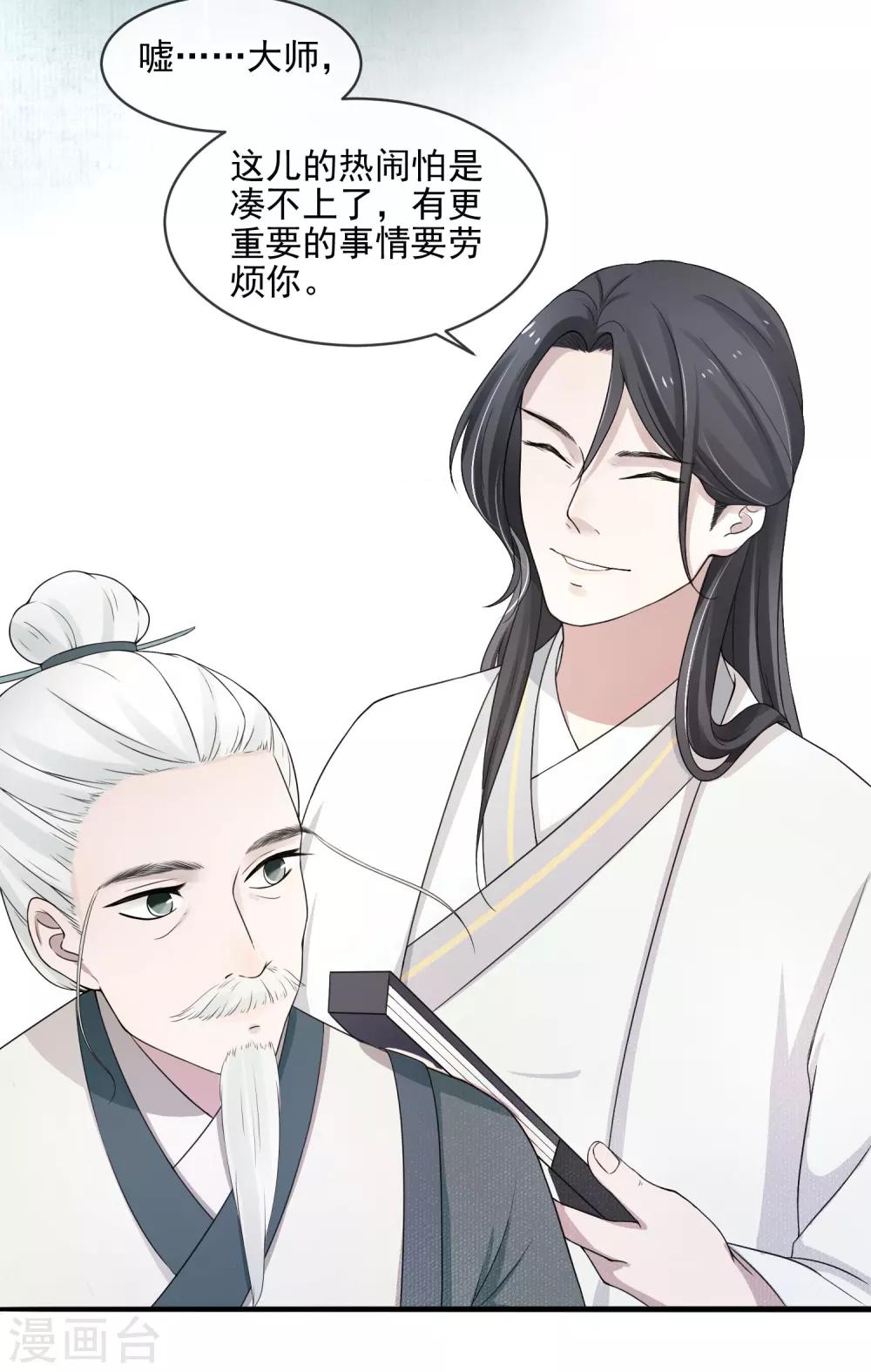 第3话 世家子弟的无耻31