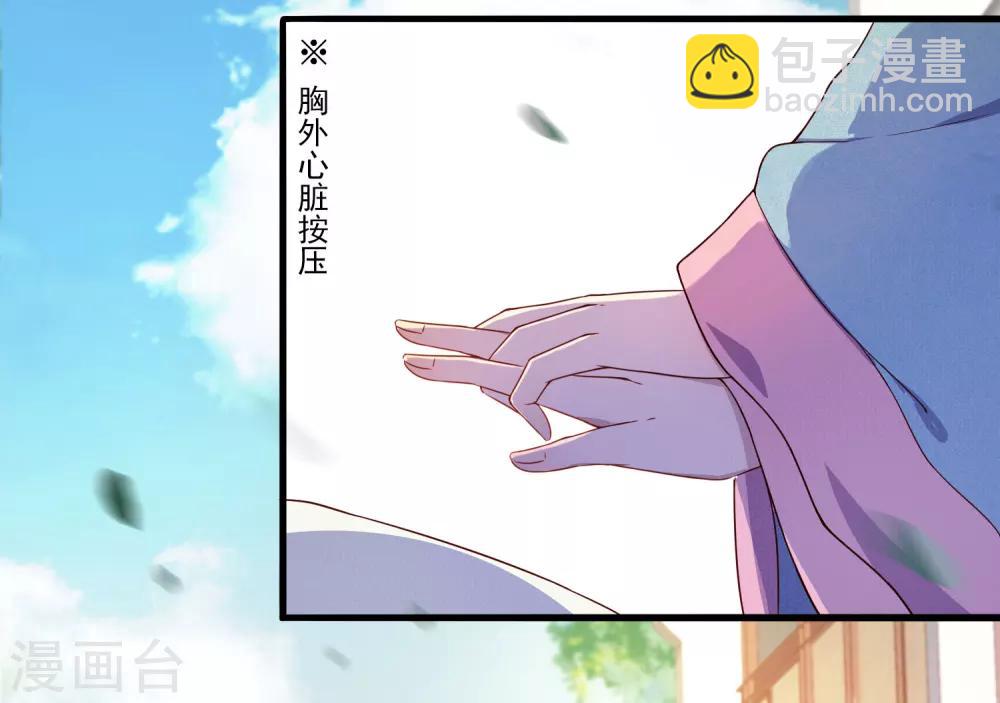 第5话 起死回生21