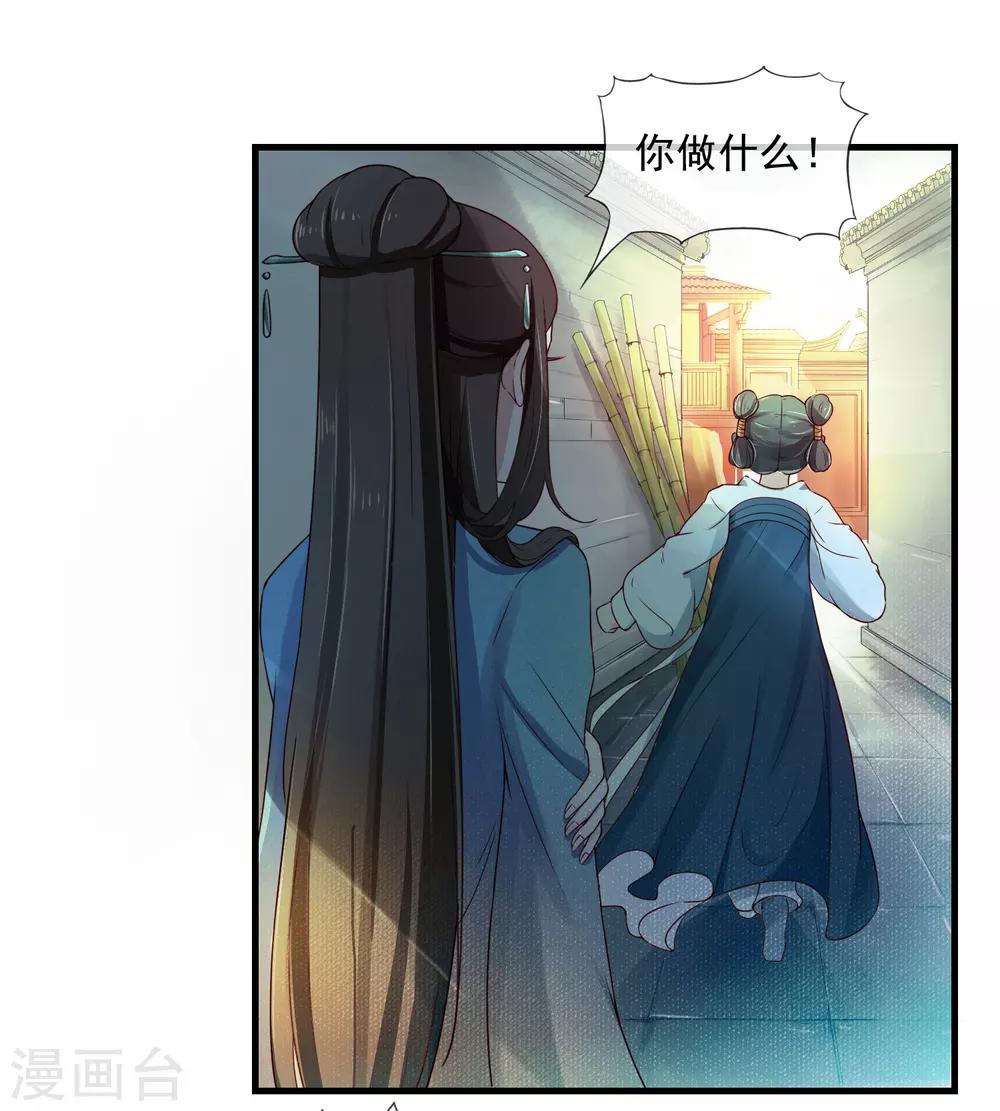 第1话 最初的危机29