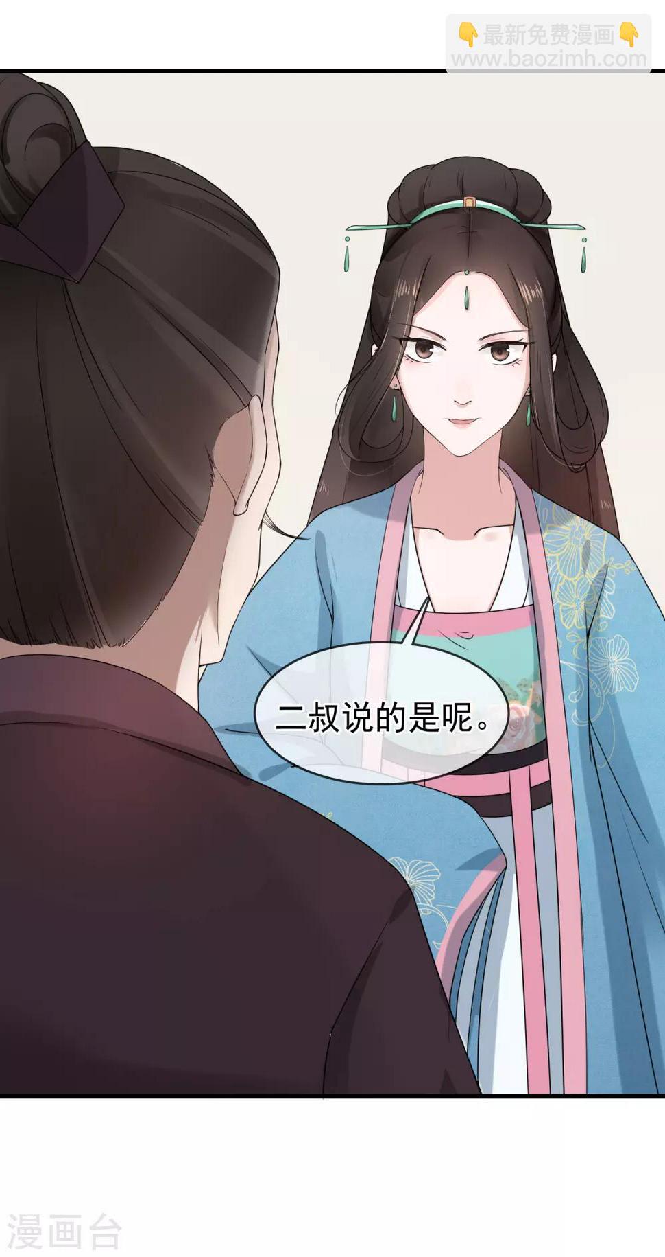 第10话 二叔与灵湘5