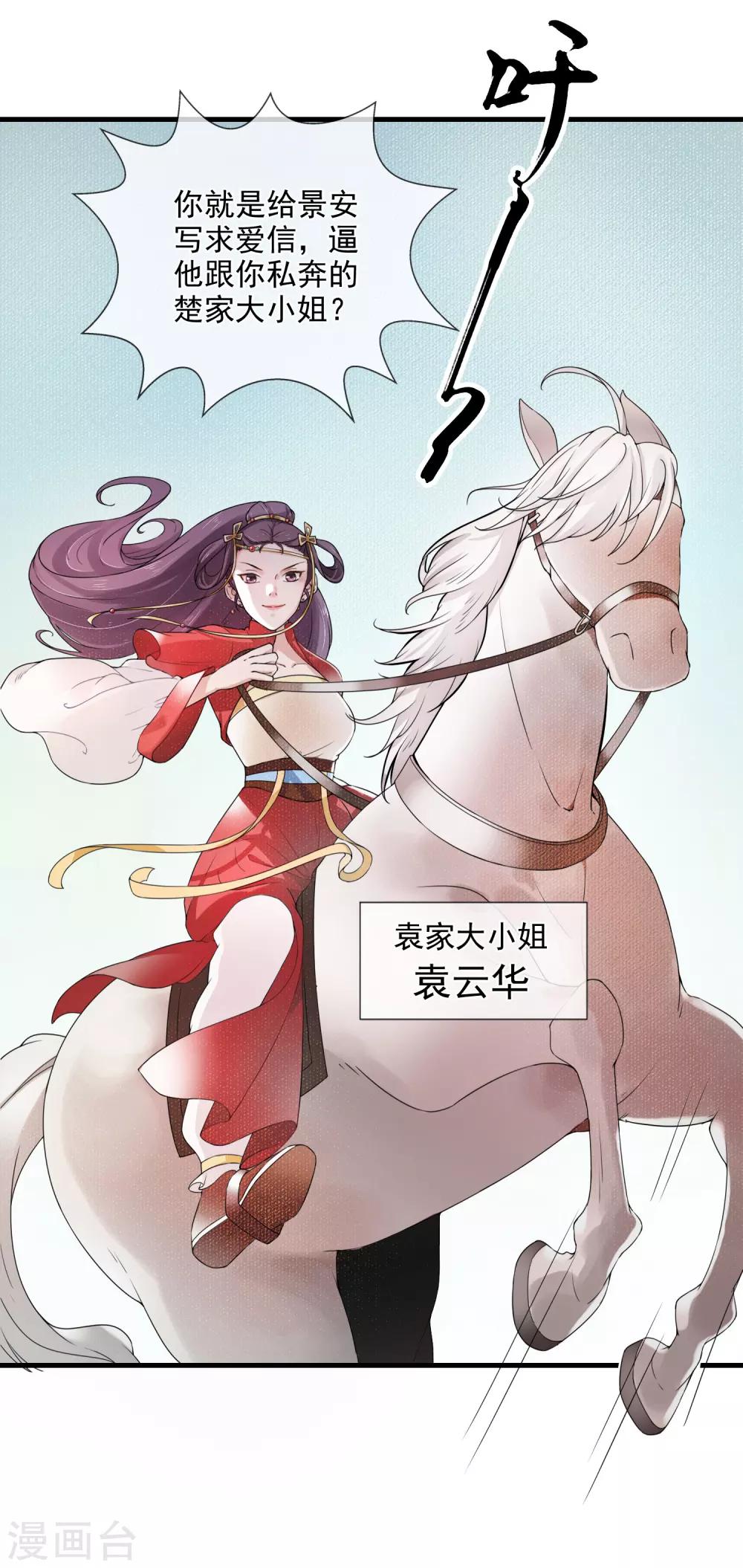 第2话 不能示弱13