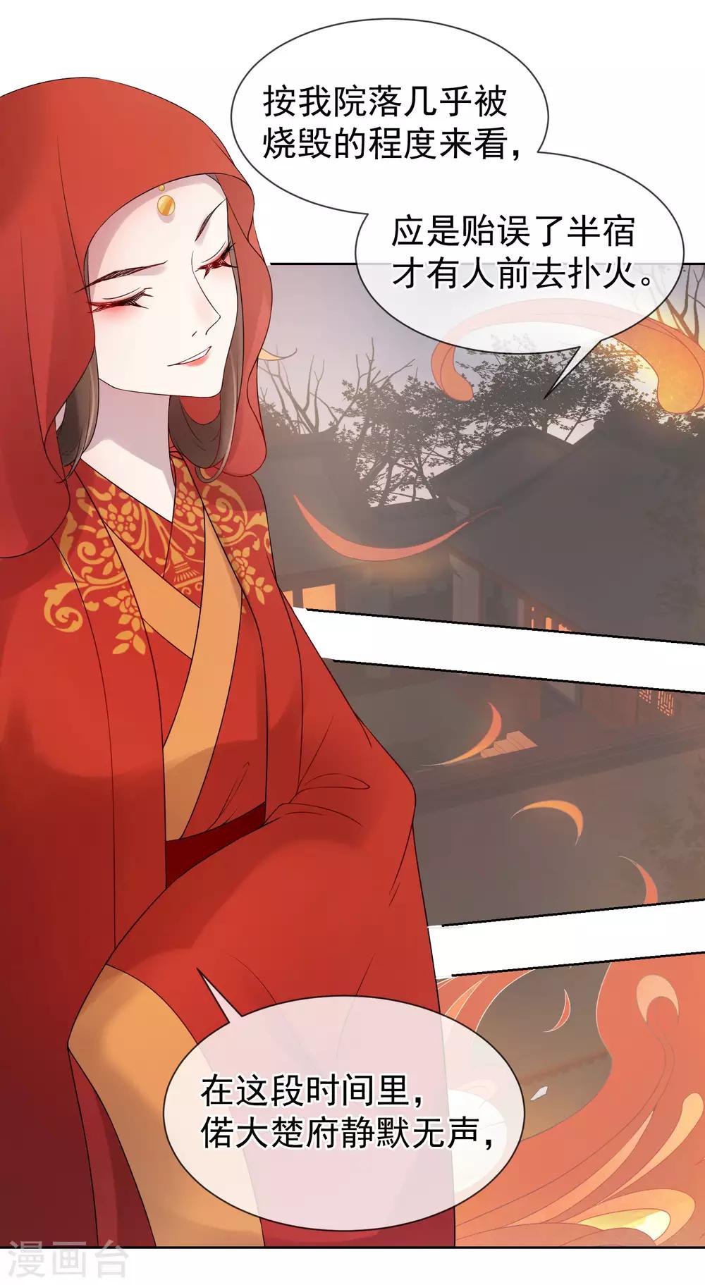 第15话 自己的葬礼22