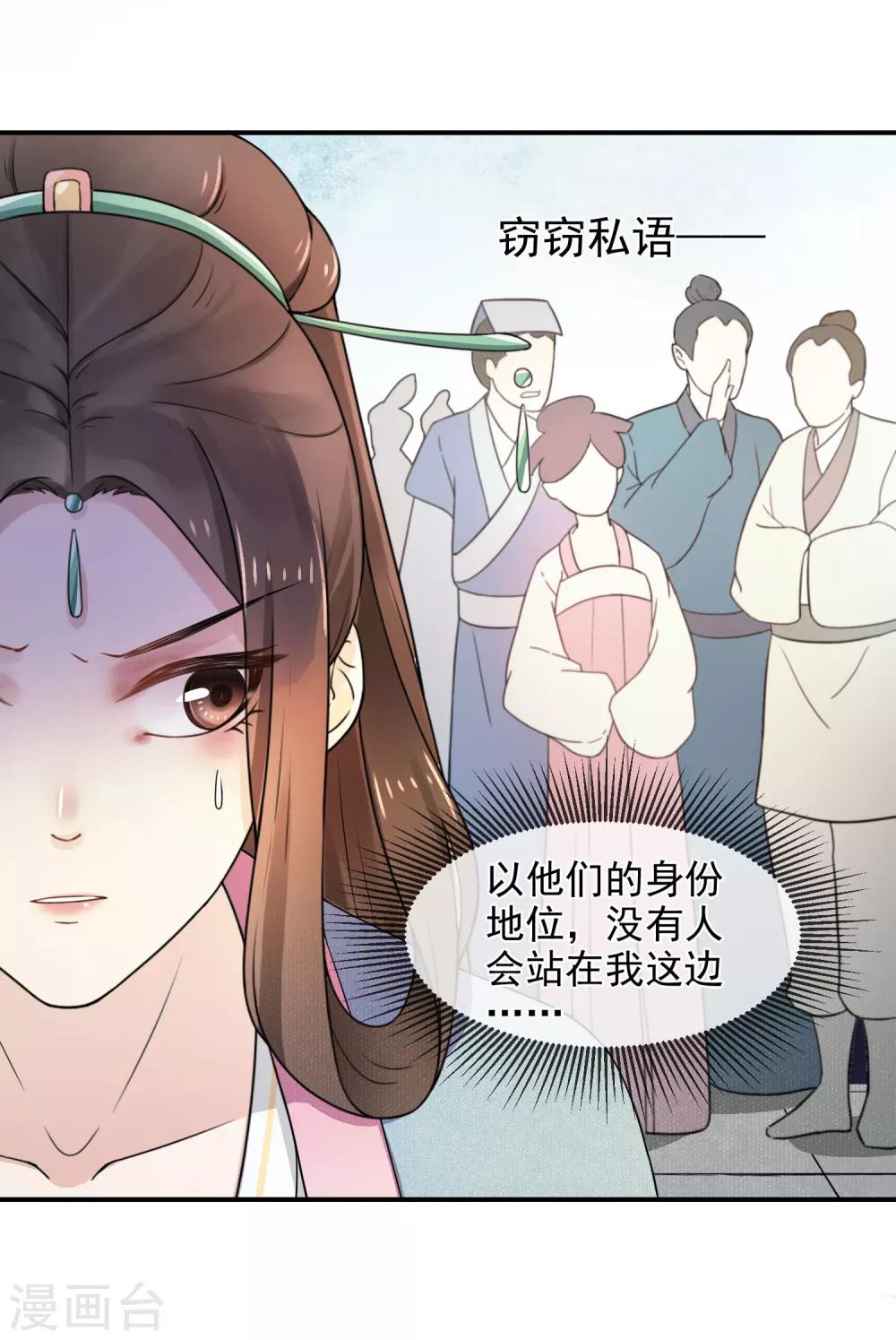 第2话 不能示弱49