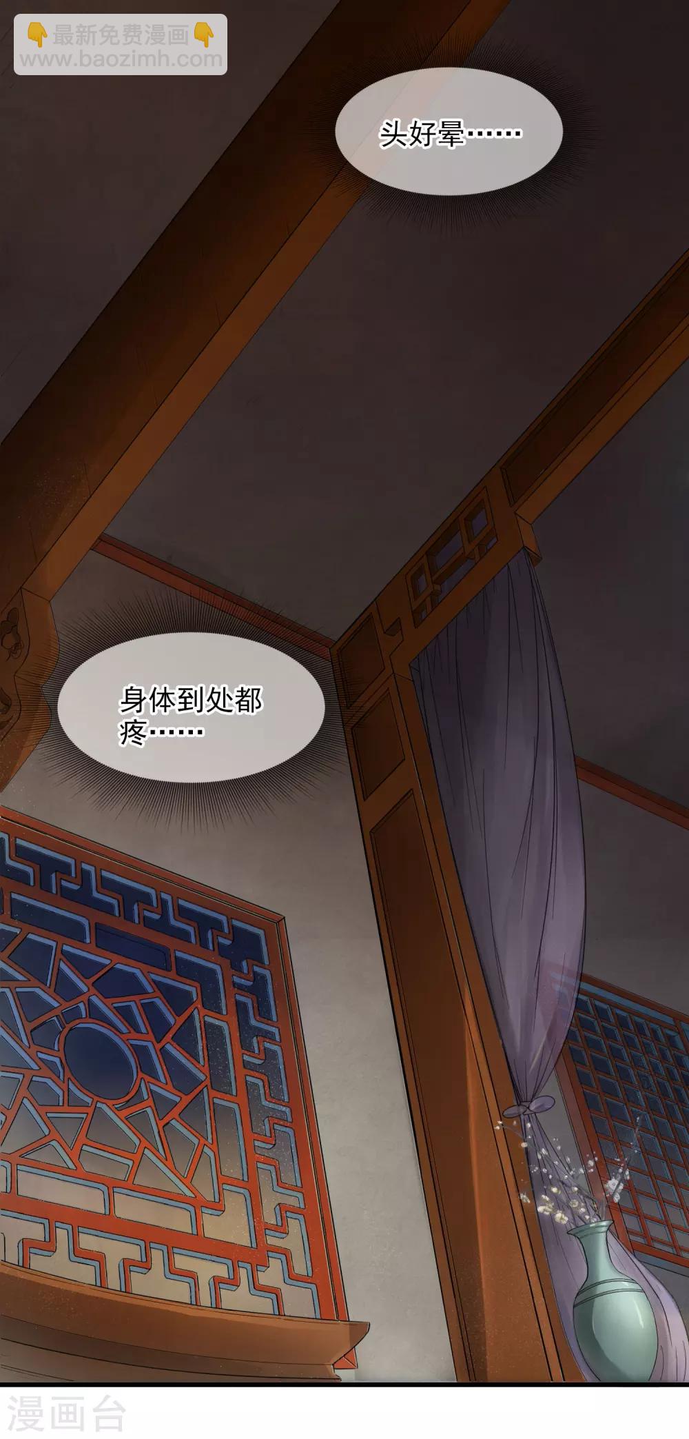 第1话 最初的危机3