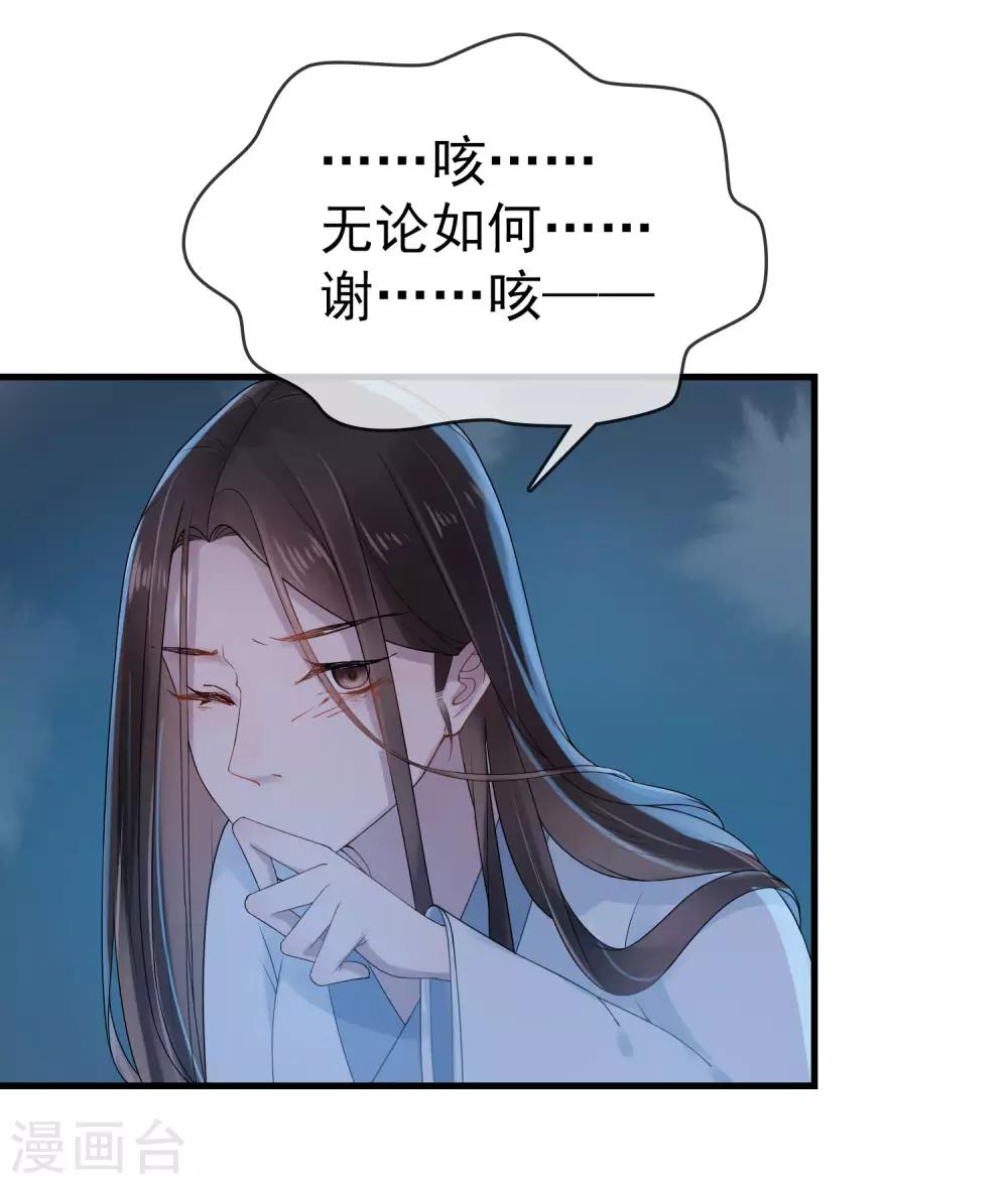 第14话 大难不死7