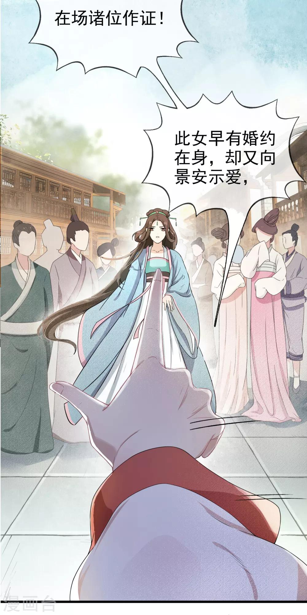 第2话 不能示弱25