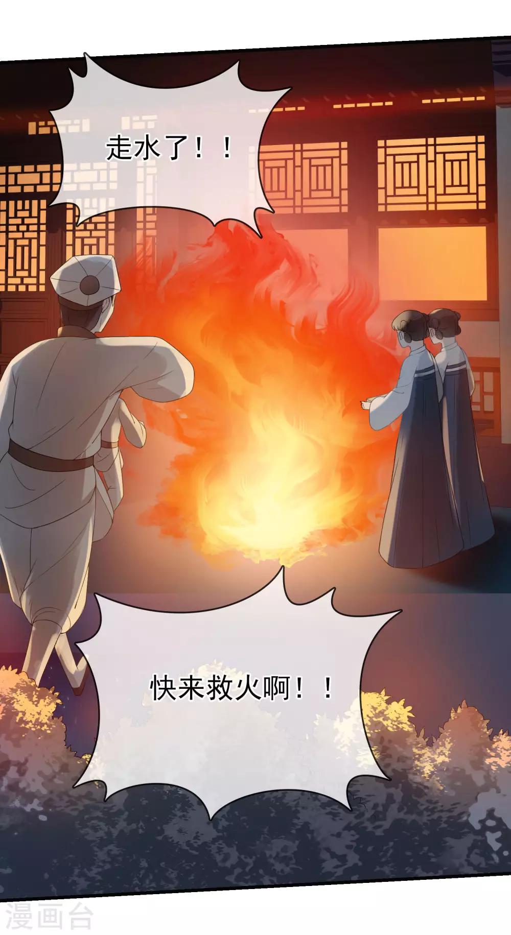 第14话 大难不死11