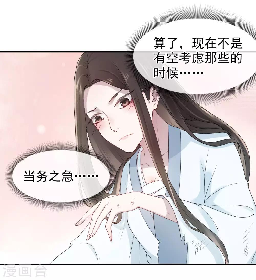 第14话 大难不死26