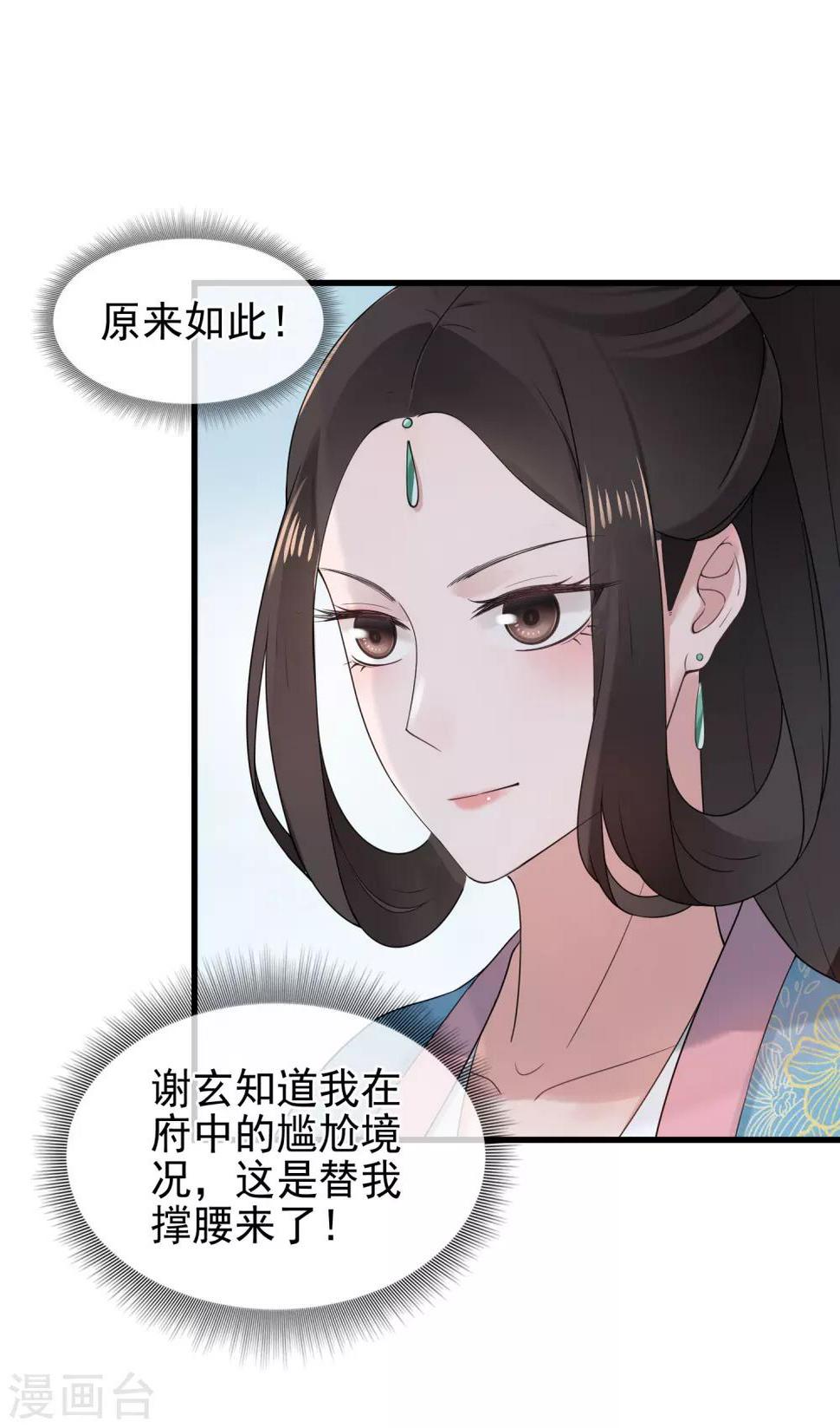 第10话 二叔与灵湘2