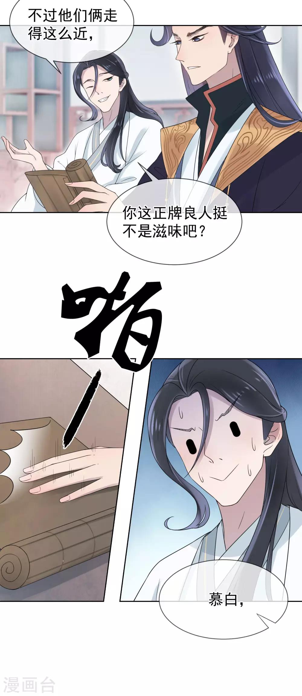第17话 亲自上门20