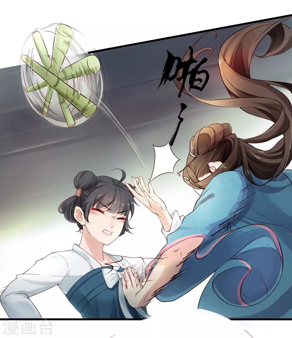 第1话 最初的危机21