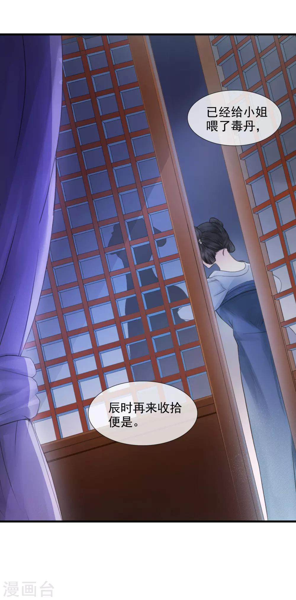第1话 最初的危机6