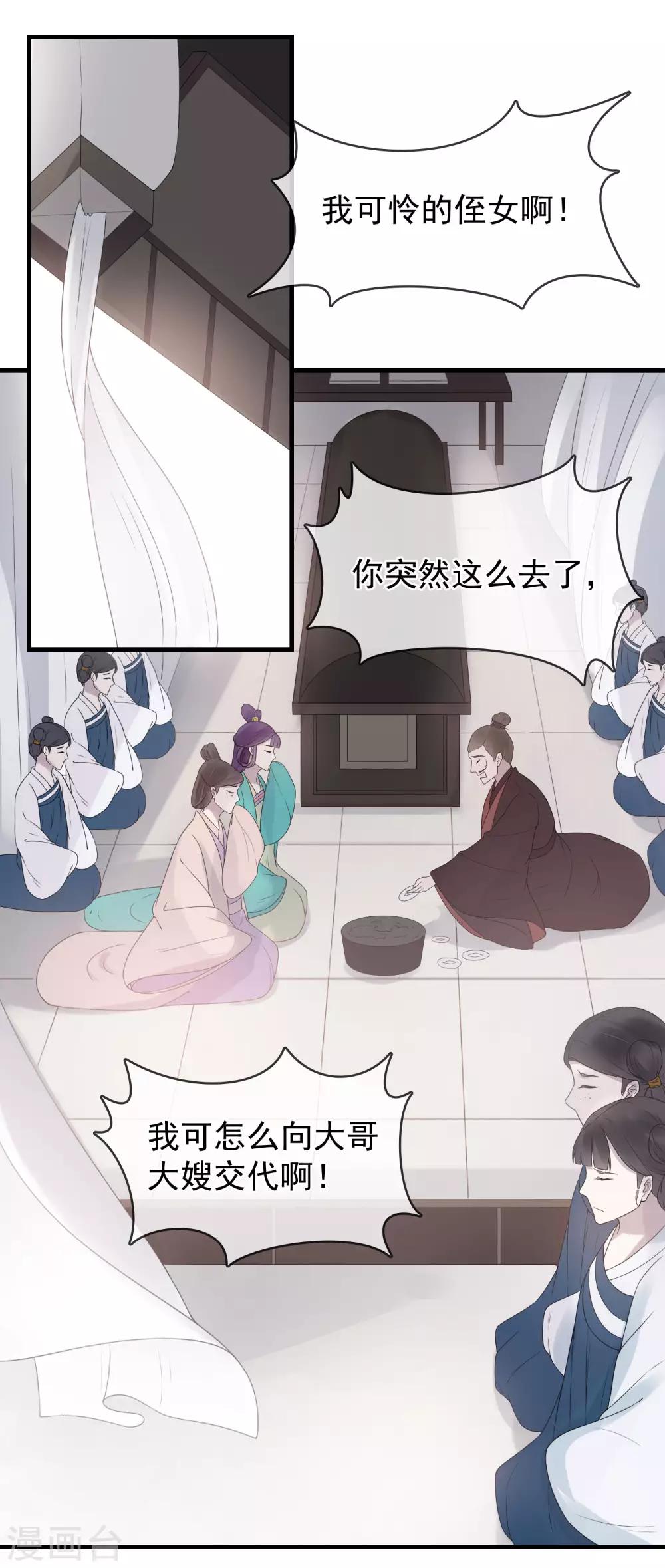 第15话 自己的葬礼8
