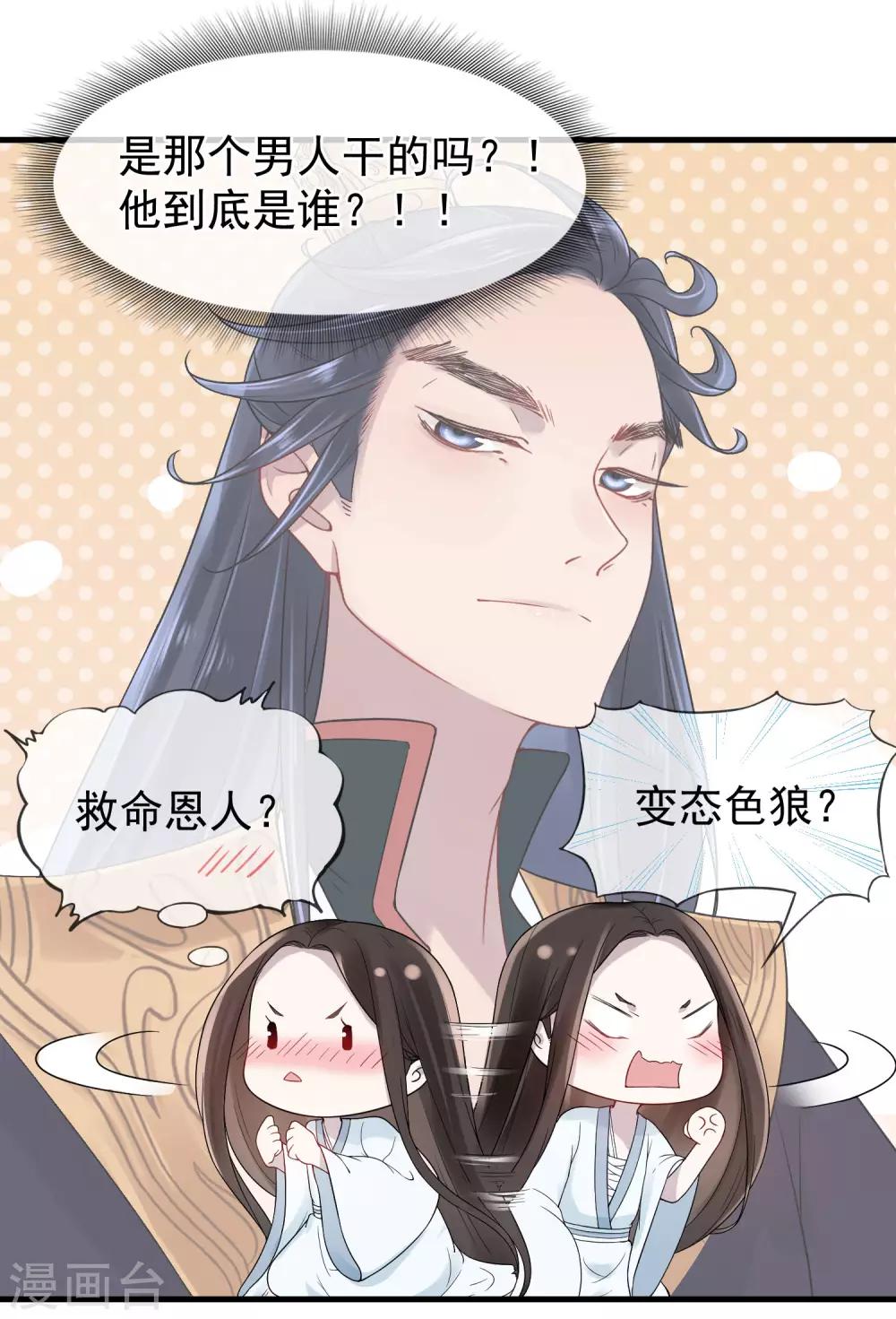 第14话 大难不死25