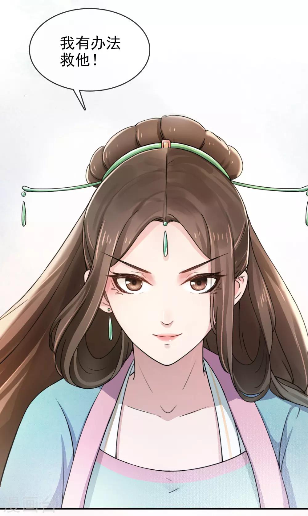 第4话 峰回路转17