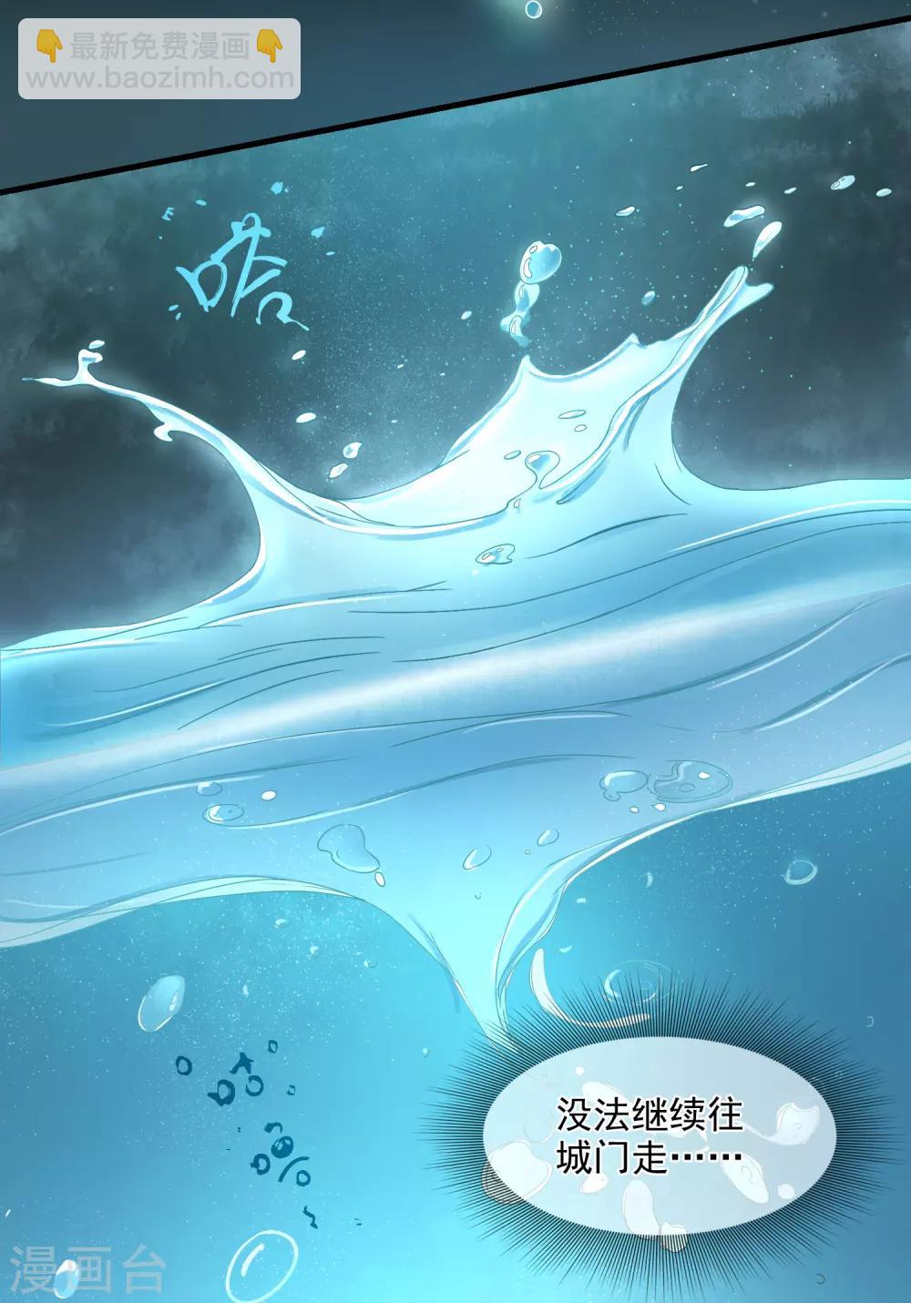 第2话 不能示弱7