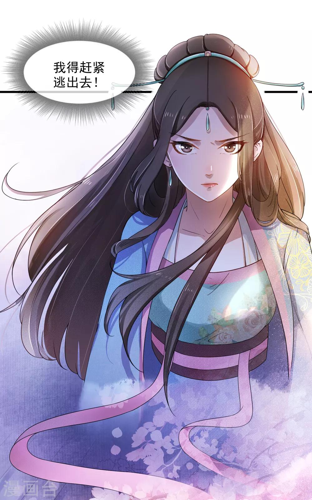 第1话 最初的危机8