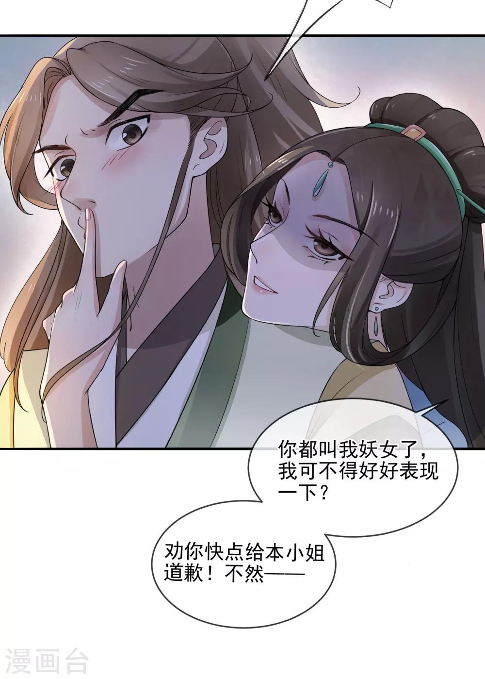 第3话 世家子弟的无耻11