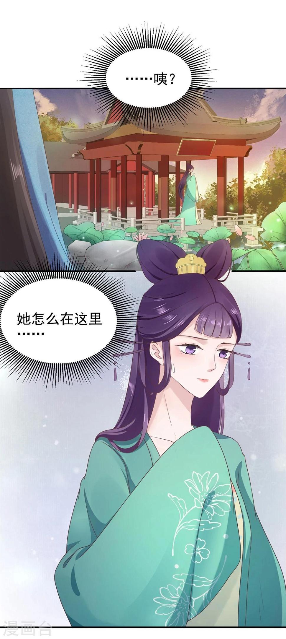 第8话 回府12