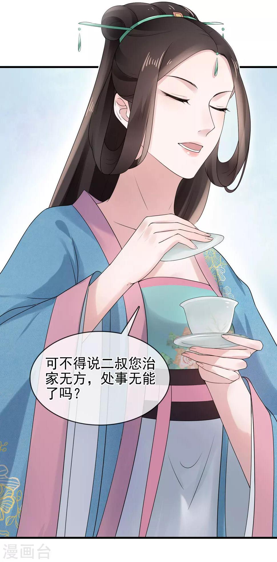第10话 二叔与灵湘8