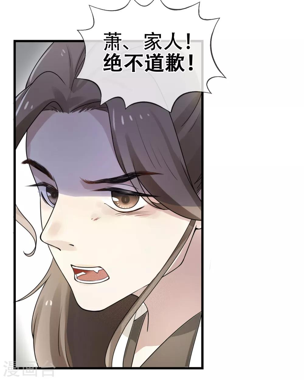 第3话 世家子弟的无耻7