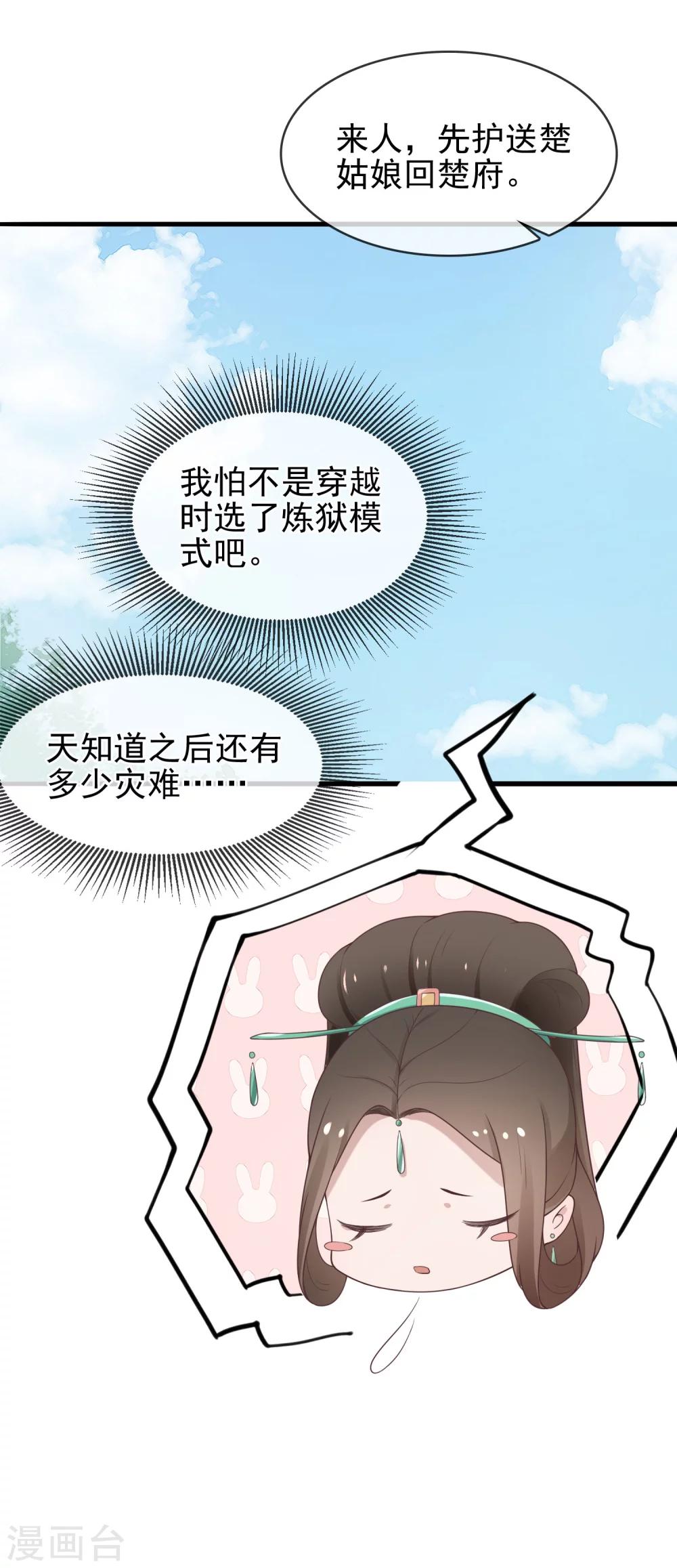 第7话 生死之外皆小事41